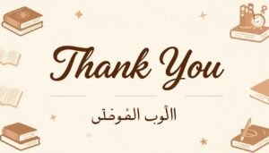 شكراً جزيلاً لقراءة الدليل